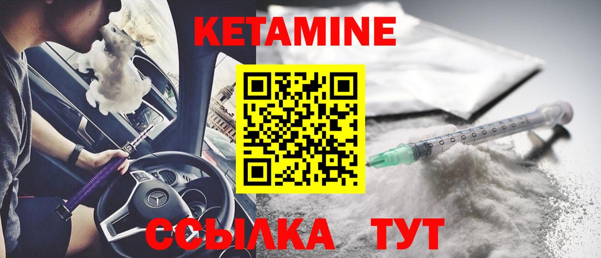 Кетамин VHQ  Вход с VPN  Карпинск 