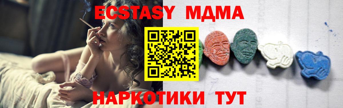 MDMA кристаллы  Вход с VPN  МДМА  MDMA молли  Карпинск 