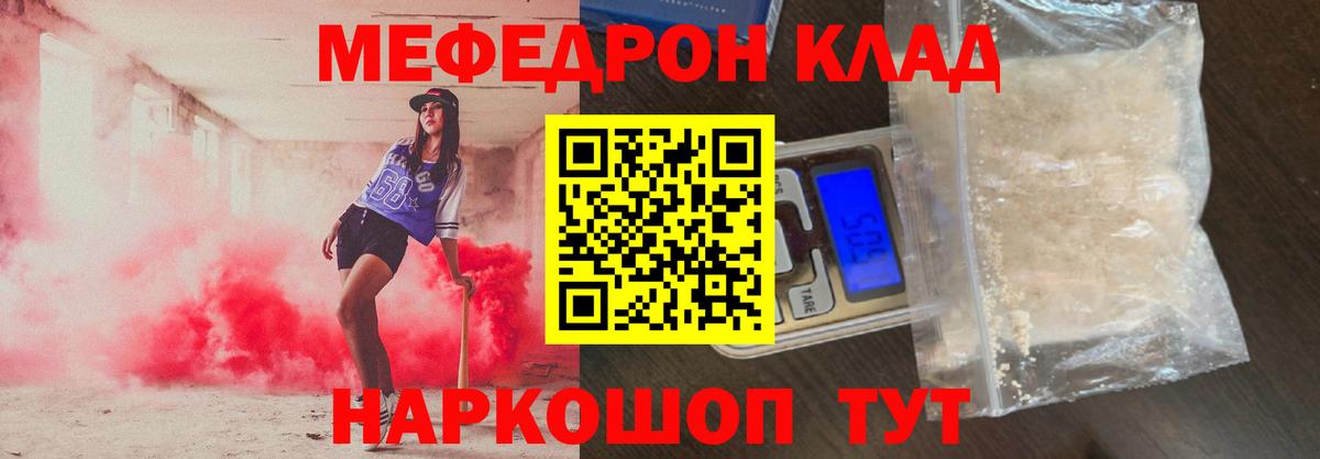 МЕФ  Вход с VPN  МЯУ-МЯУ  Мефедрон мука  Карпинск 