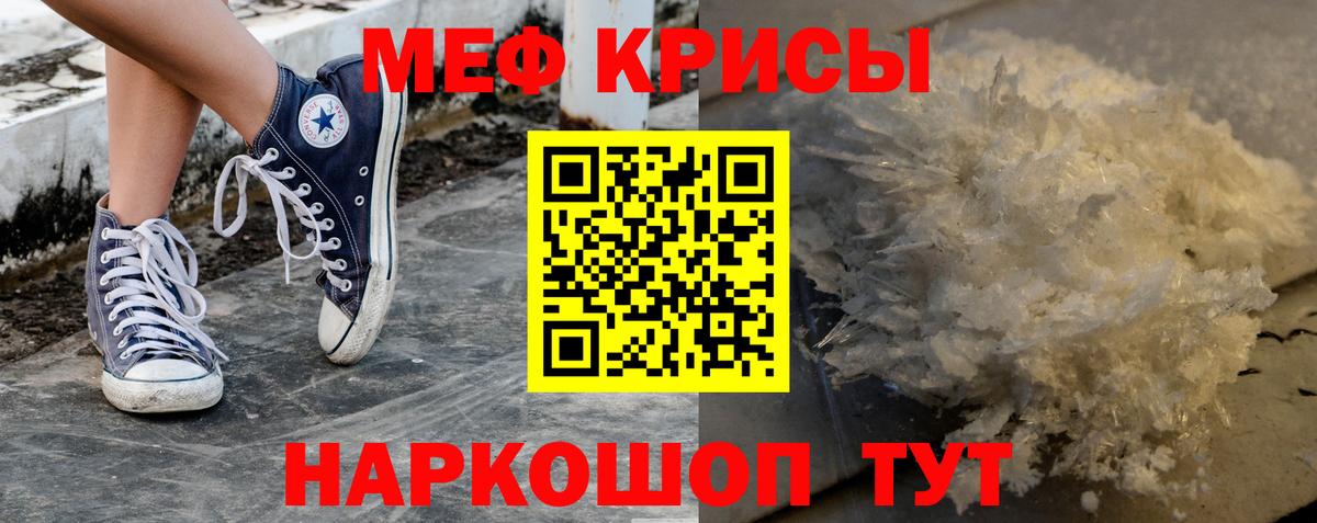 Меф мяу мяу  Карпинск