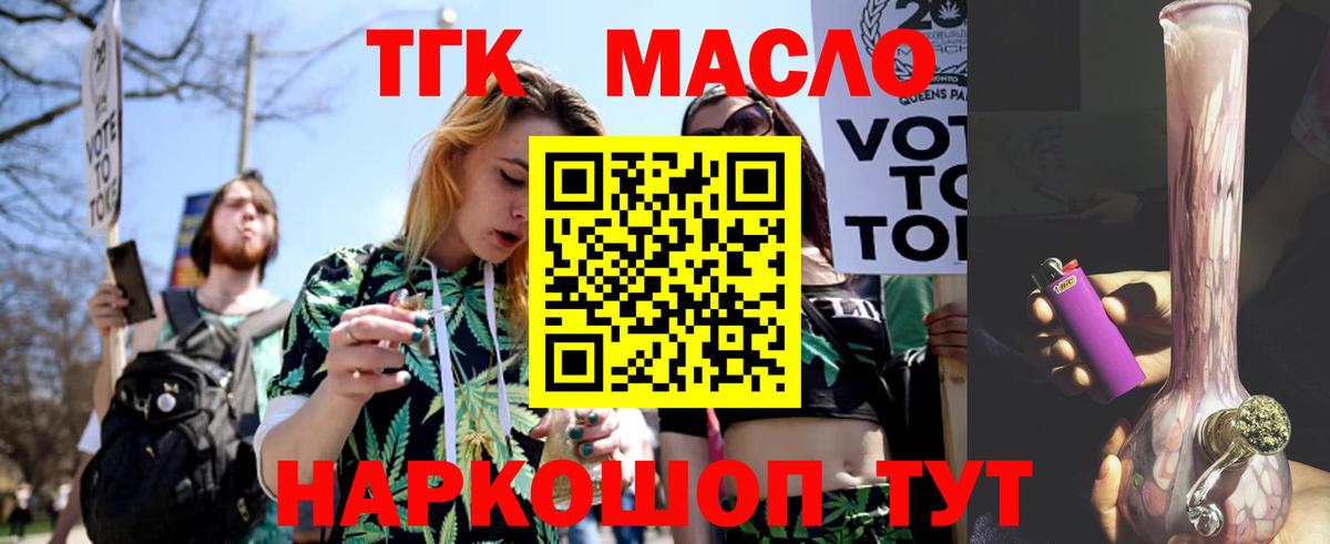 ТГК концентрат  Вход с VPN  Карпинск  Дистиллят ТГК гашишное масло 